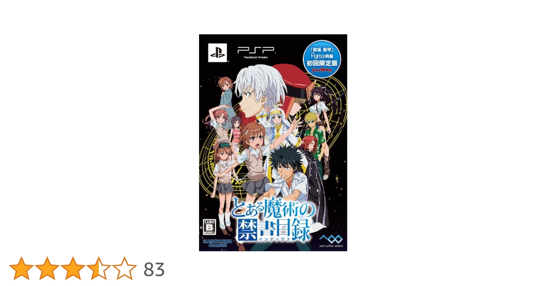 とある魔術のインデックス　初回限定版　PSPソフト ヨドバシ.com - バンダイナムコゲームス BANDAI NAMCO とある