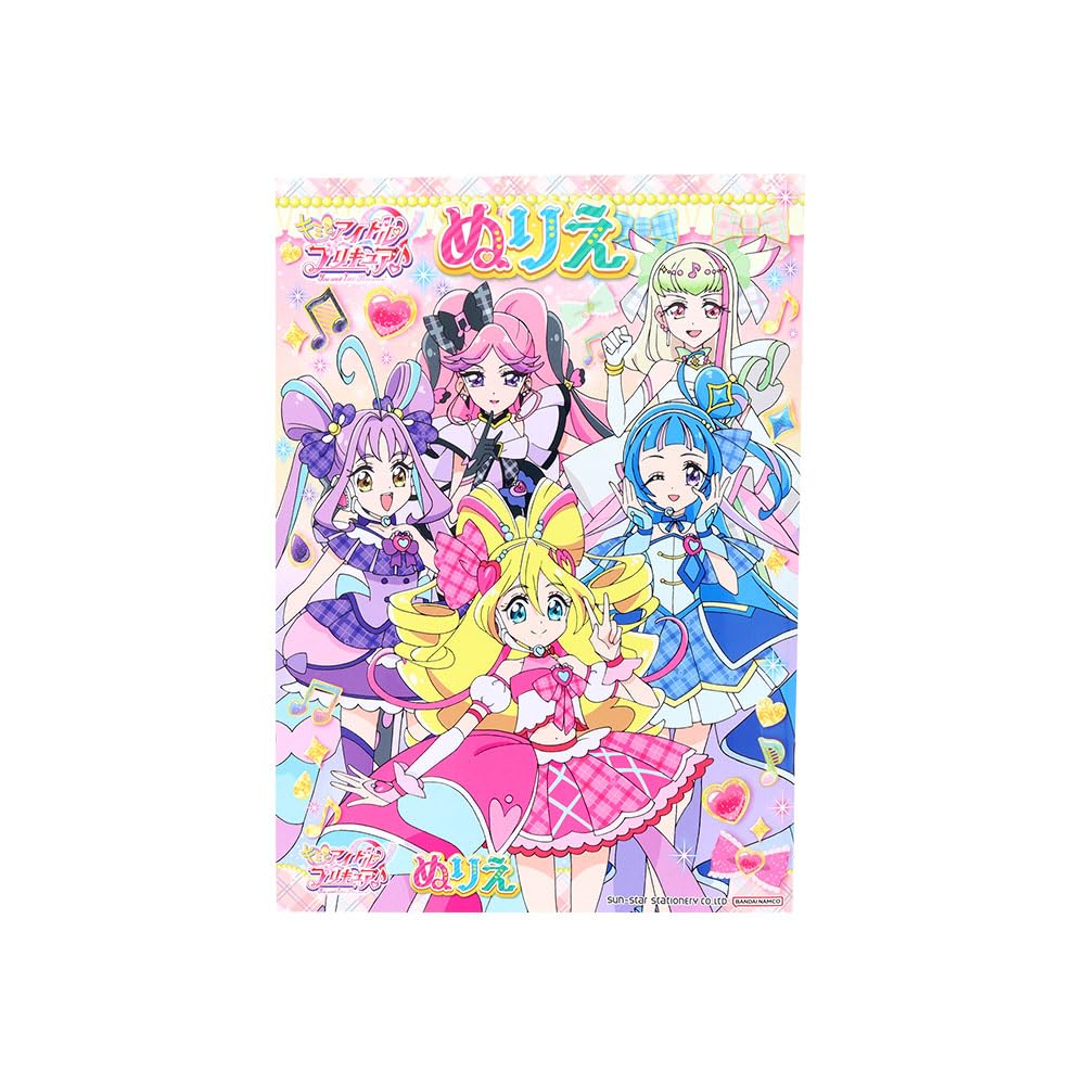 Amazon.co.jp: サンスター文具 B5 ぬりえ キミとアイドルプリキュア C