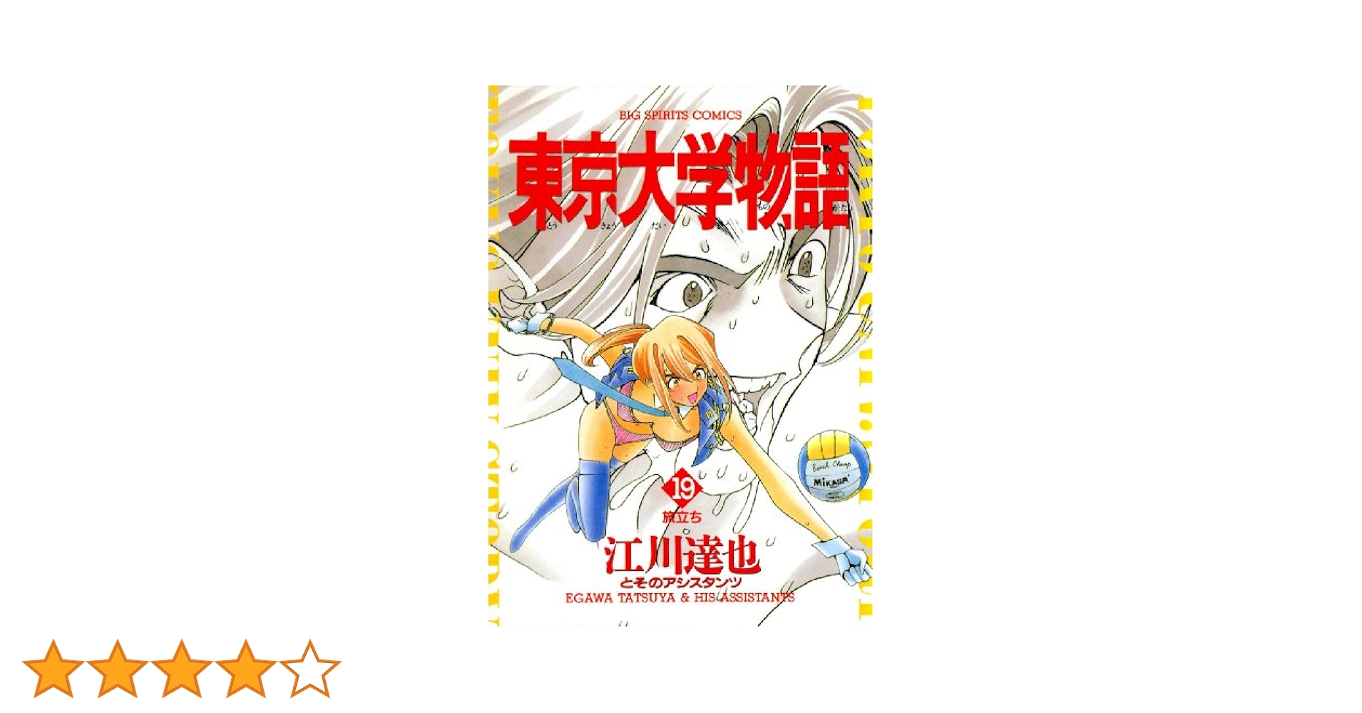 日本児童文学大系　19 日本児童文学大系 全30冊 / 古本、中古本、古書籍の通販は「日本