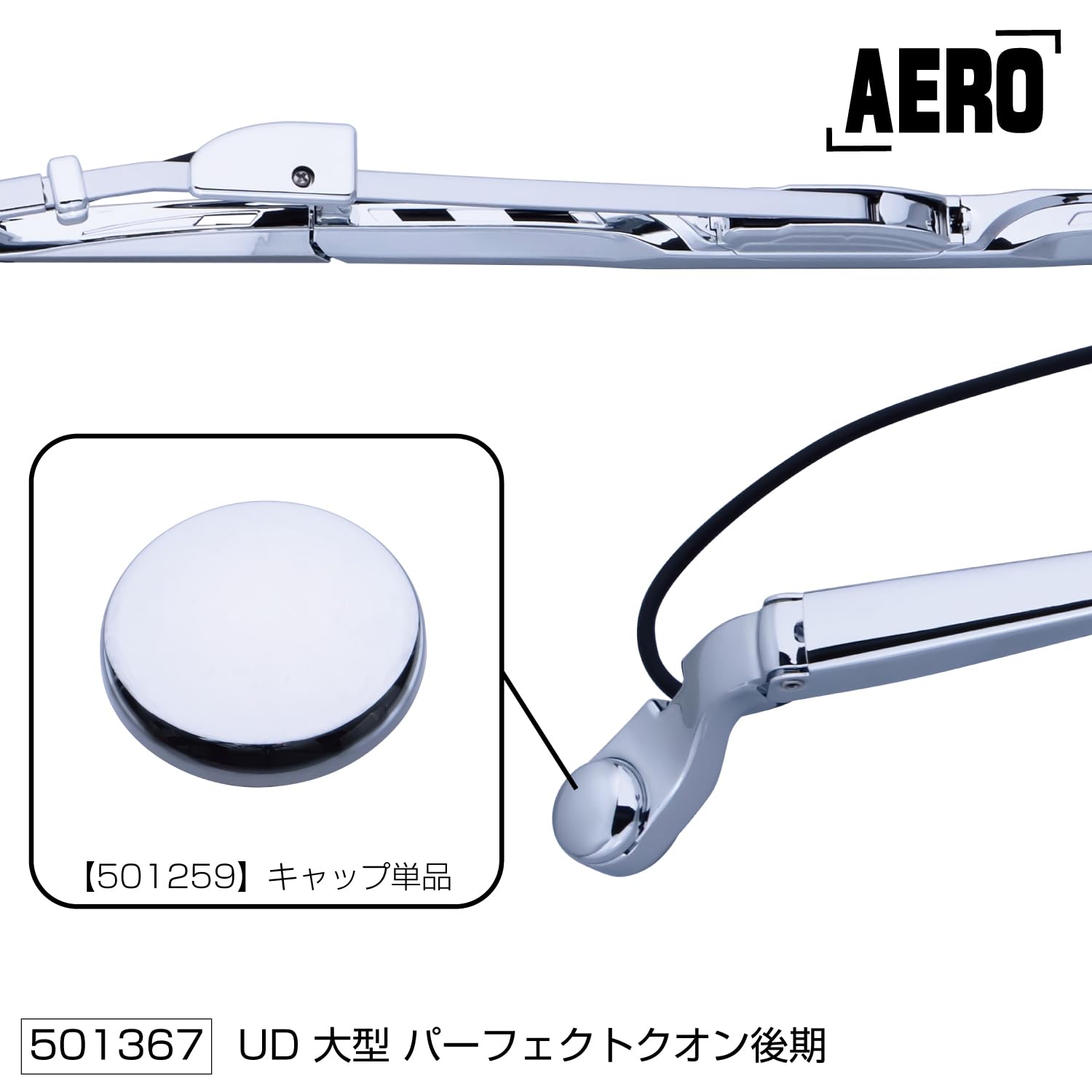 Amazon | ジェット イノウエ(JET INOUE)ワイパーブレード&アームセット