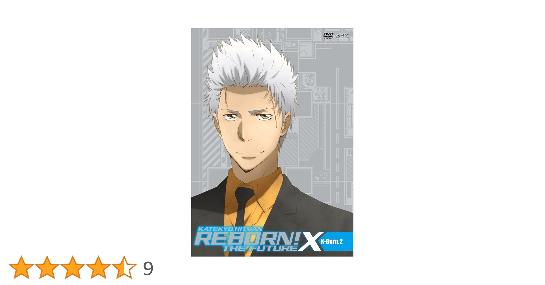 未開封多数！　家庭教師ヒットマン　REBORN! 未来編X チョイス編　未来編 Amazon.co.jp: 家庭教師ヒットマンREBORN！ 未来編［X］DVD X