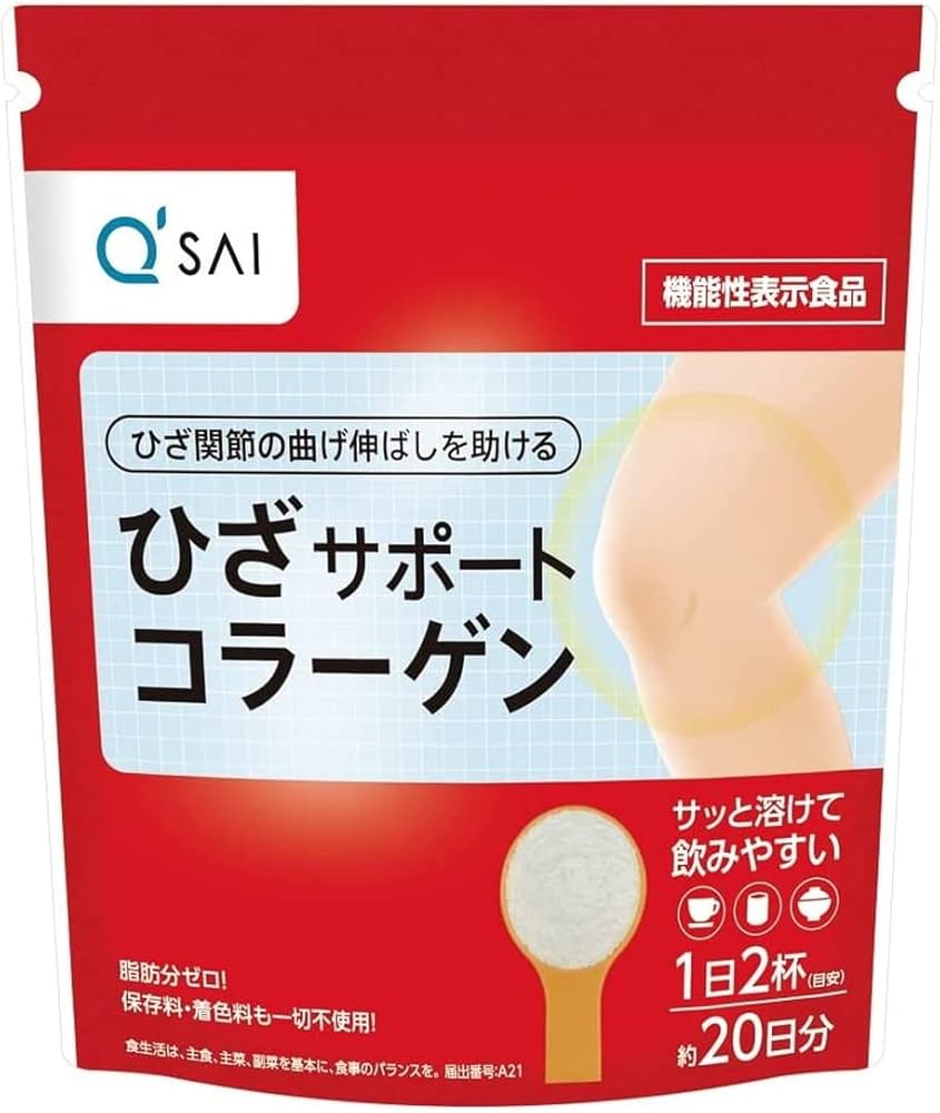 キューサイ　ひざサポートコラーゲン　8袋　新品未使用未開封品　膝サポート キューサイ ひざサポートコラーゲン 150g 粉末 サプリメント