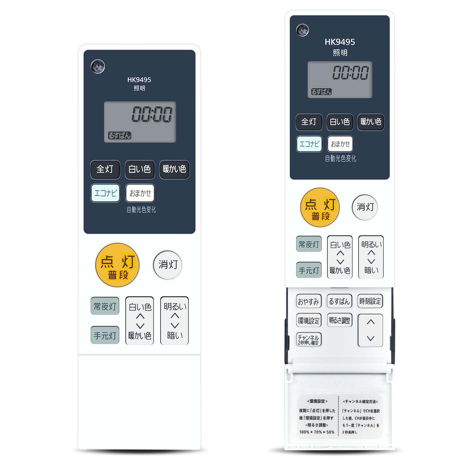Amazon.co.jp: シーリングライト照明リモコン HK9495 for Panasonic