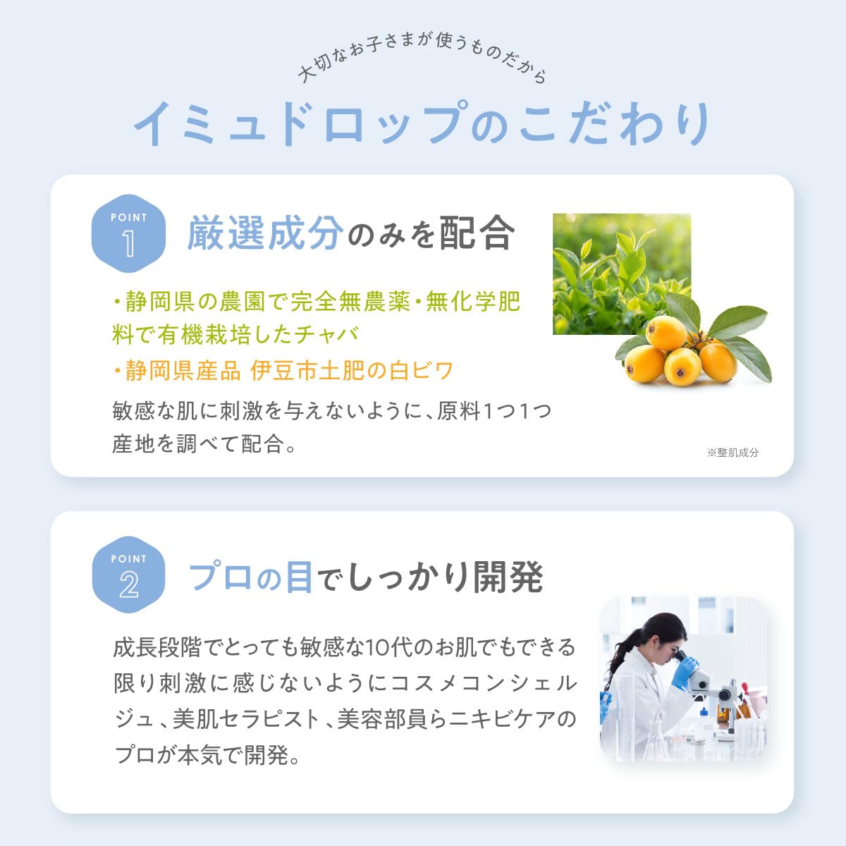 Amazon | 【薬用 思春期ニキビ 洗顔】トワニエール imudrop イミュ