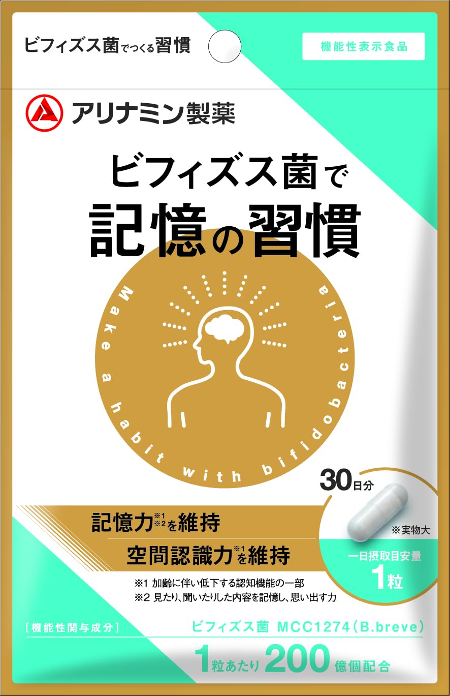 専用商品 ビフィズス菌で記憶の習慣 30日分 2個 ビフィズス菌で記憶の習慣 | マツキヨココカラオンラインストア
