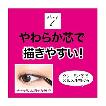 ★新品★未使用品★ メイベリン マスターライナー クリーミィペンシル ブラック メイベリン ニューヨーク / マスターライナー クリーミィ