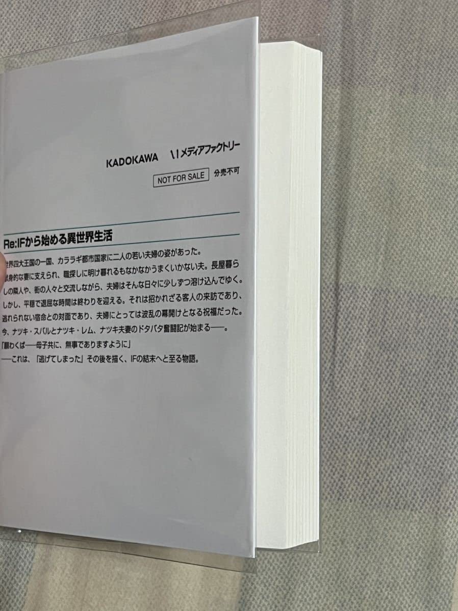 Re:ゼロから始める異世界生活 リゼロ 特典　小説　ユリウス　ヨシュア Re:ゼロから始める異世界生活 リゼロ 特典 小説 ユリウス