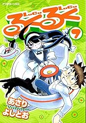 るくるく（7） (アフタヌーンコミックス) | あさりよしとお | 青年