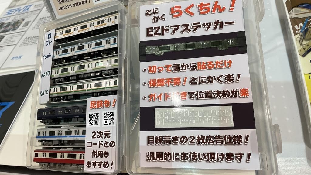 【Lou】EZドアステッカー　汎用B×10 C×6 Lou様専用】EZドアステッカー 汎用B×10 C×6