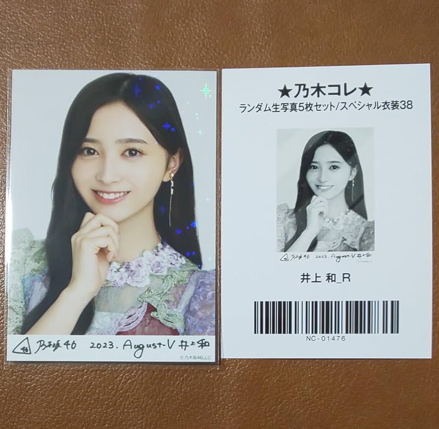 乃木坂46 井上和 sr r スペシャル衣装38 2023 August 生写真 Amazon.co.jp: 乃木坂46 井上和 スペシャル衣装38 レア 生写真 R 2023