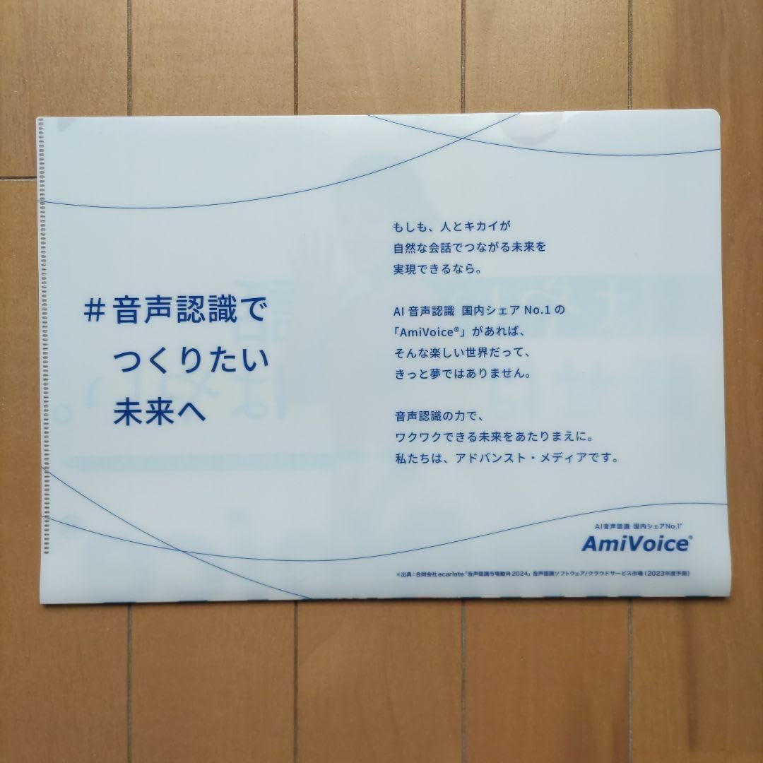Amazon.co.jp: 當真あみ クリアファイル : おもちゃ