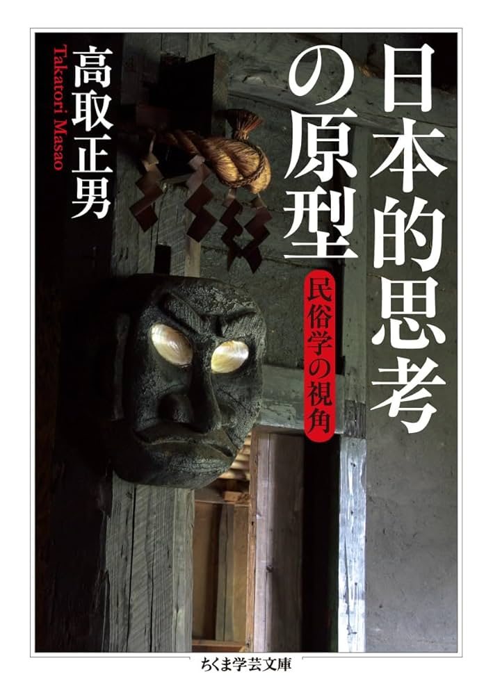 日本人の暮らし 民俗図録/日本図書センタ-/民俗学研究所（大型本） 日本人の暮らし 民俗図録/日本図書センタ-/民俗学研究所（大型本）