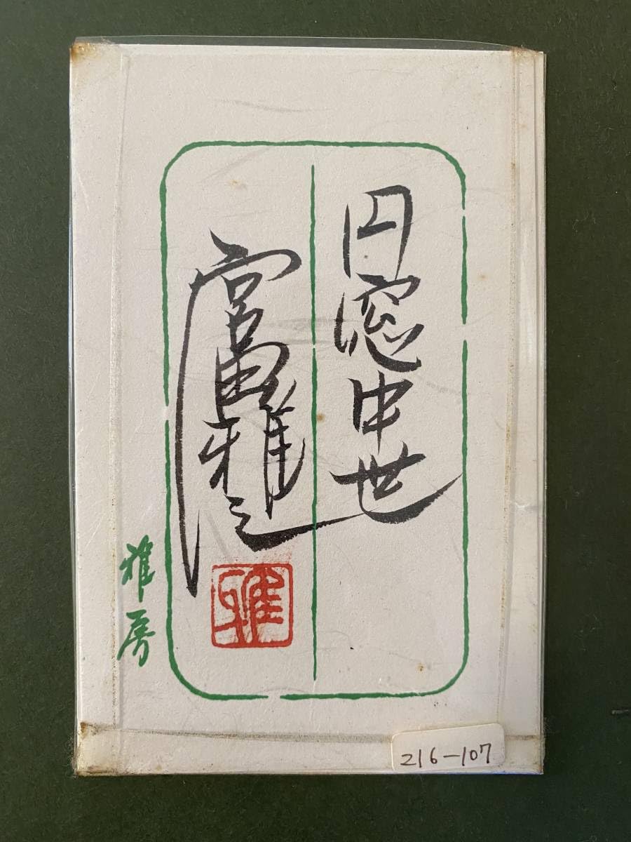 宮田雅之作　円窓中世 Amazon.co.jp: 宮田雅之 切り絵 円窓中世 : おもちゃ