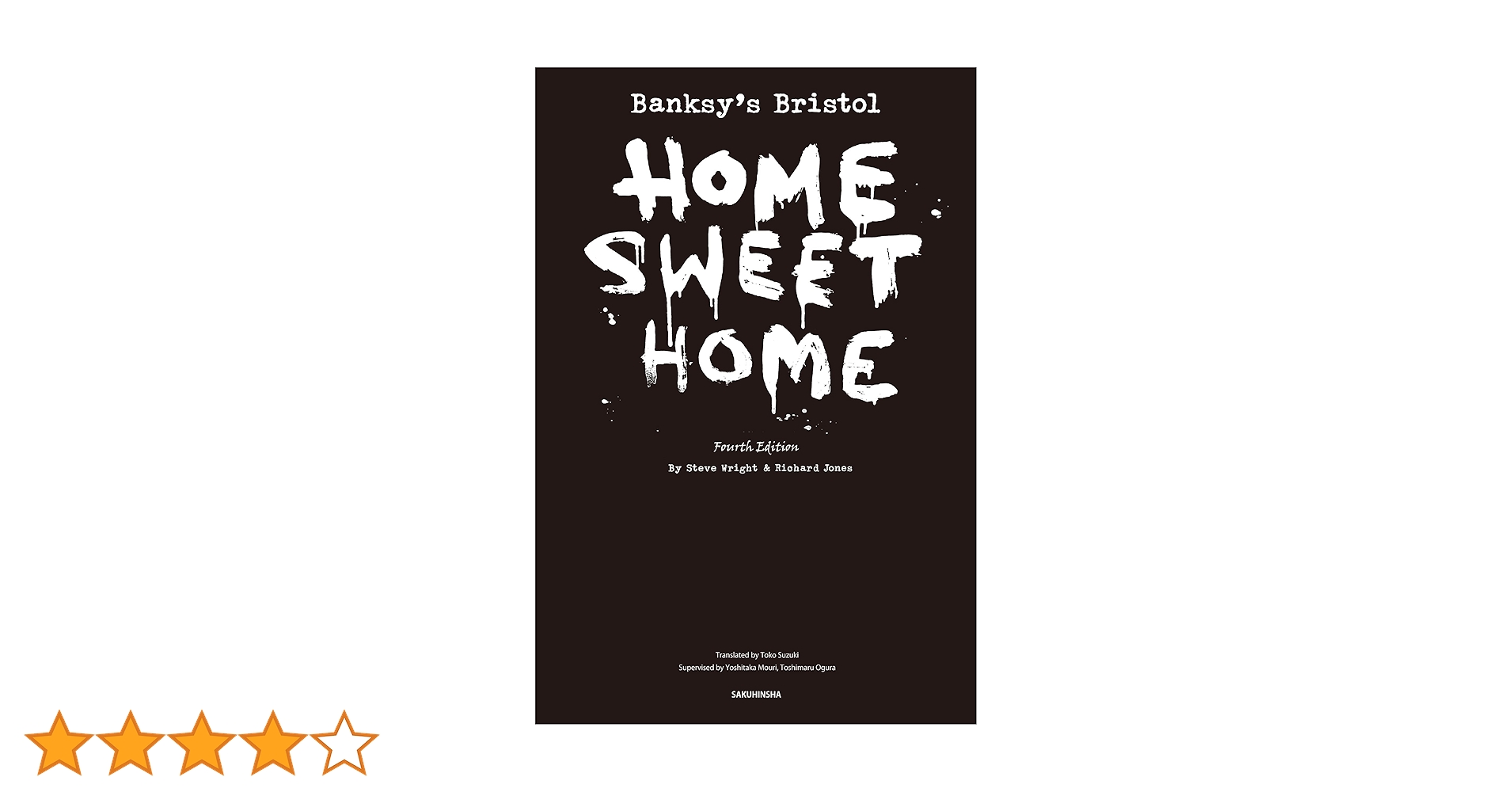 Banksy's Bristol:HOME SWEET HOME Fourth Edition | スティーヴ