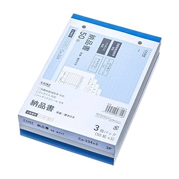 納品書 専用帳票「SR331 納品書B（請求書・納品書・物品受領書）」