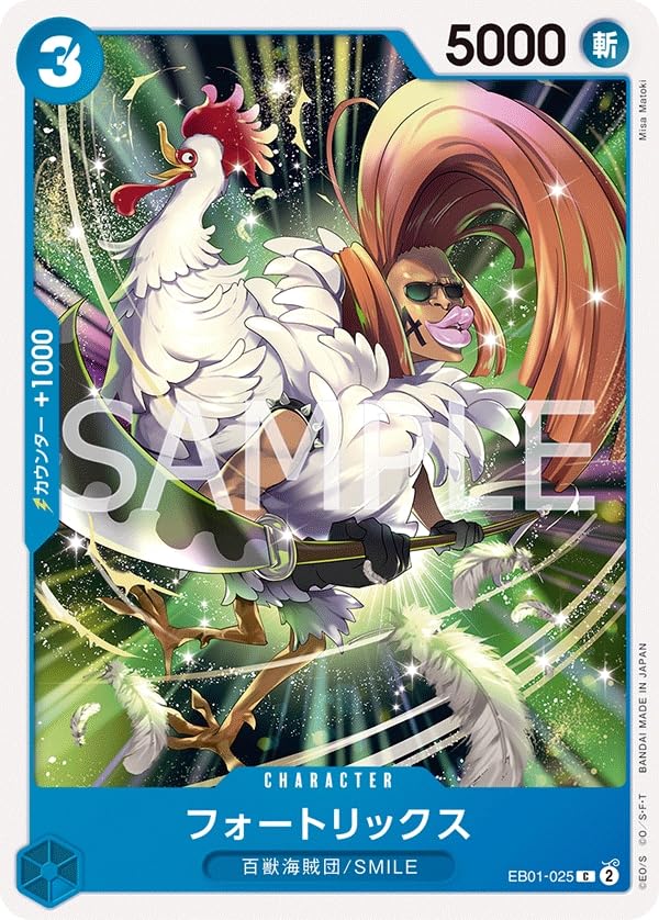 Amazon.co.jp: ONE PIECEカードゲーム エクストラブースター