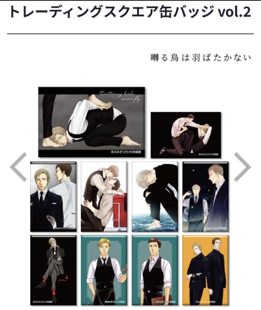 Amazon.co.jp: 囀る鳥は羽ばたかない ヨネダコウ UP STORE BOX4種 色紙 