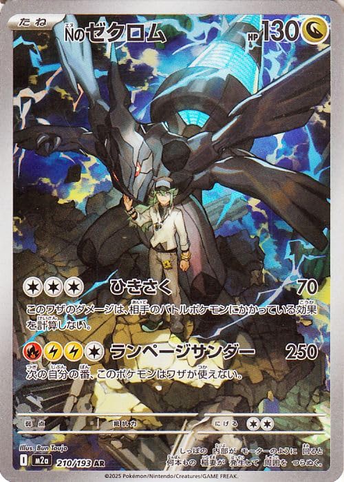 Amazon.co.jp: ポケモンカードゲームMEGA M2a ハイクラスパック MEGA