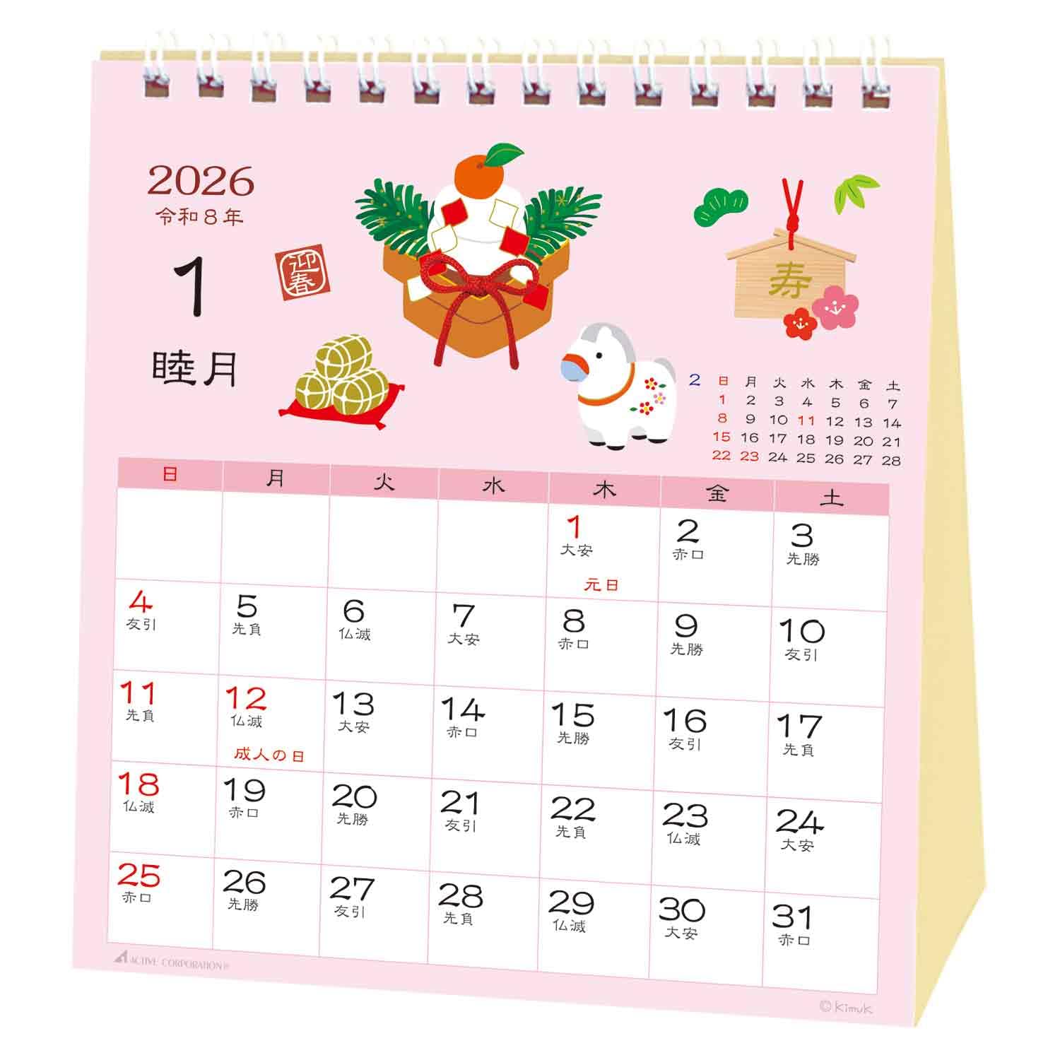 2026年 卓上カレンダー 株式会社アクティオ Amazon | アクティブコーポレーション 2026 カレンダー 卓上 和風