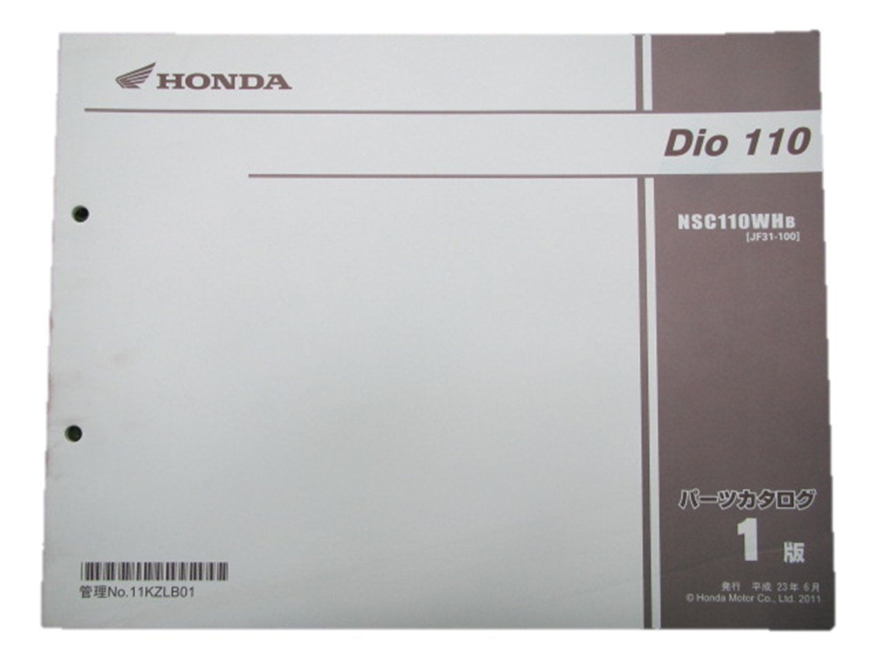 ホンダディオ110 サービスマニュアルパーツカタログ