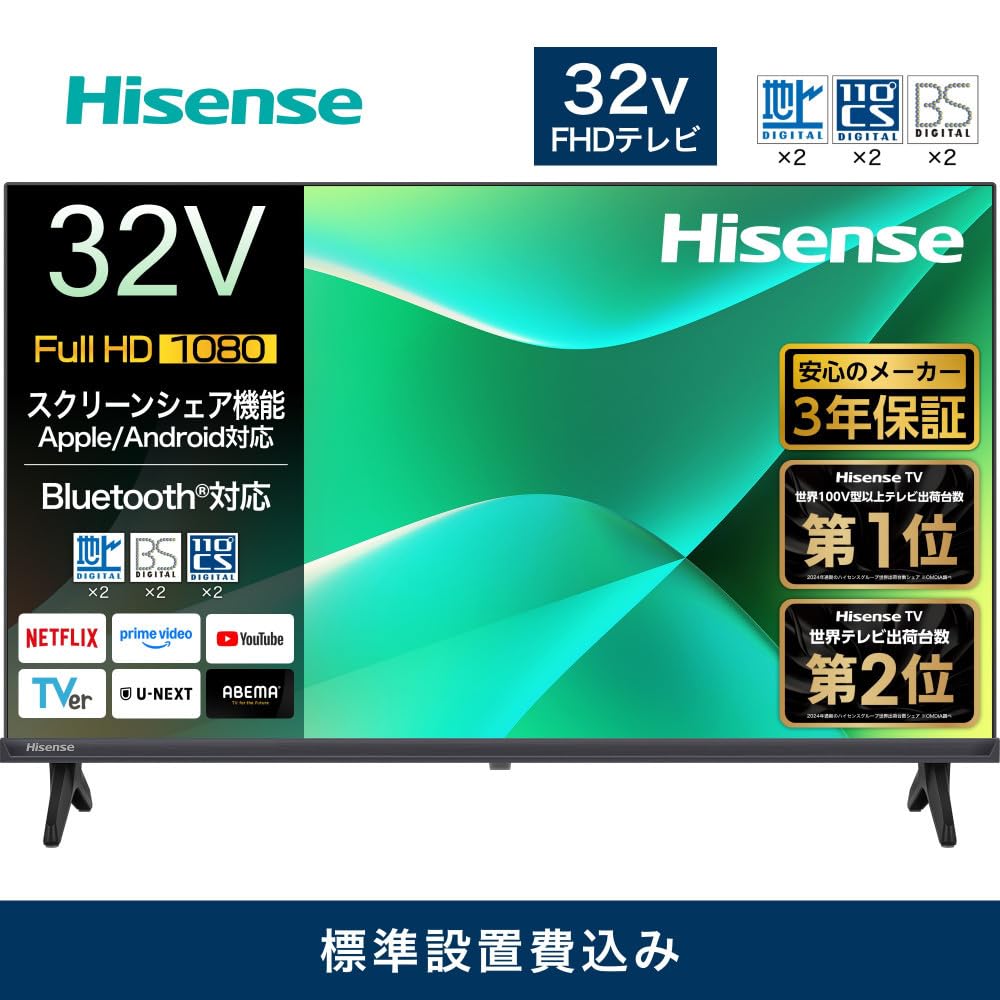 【最終値下げ】Hisense 32C35R 32インチ FHD スマートテレビ 32C35R FHD液晶テレビ Hisense(ハイセンス) 広視野角パネル 画面サイズ