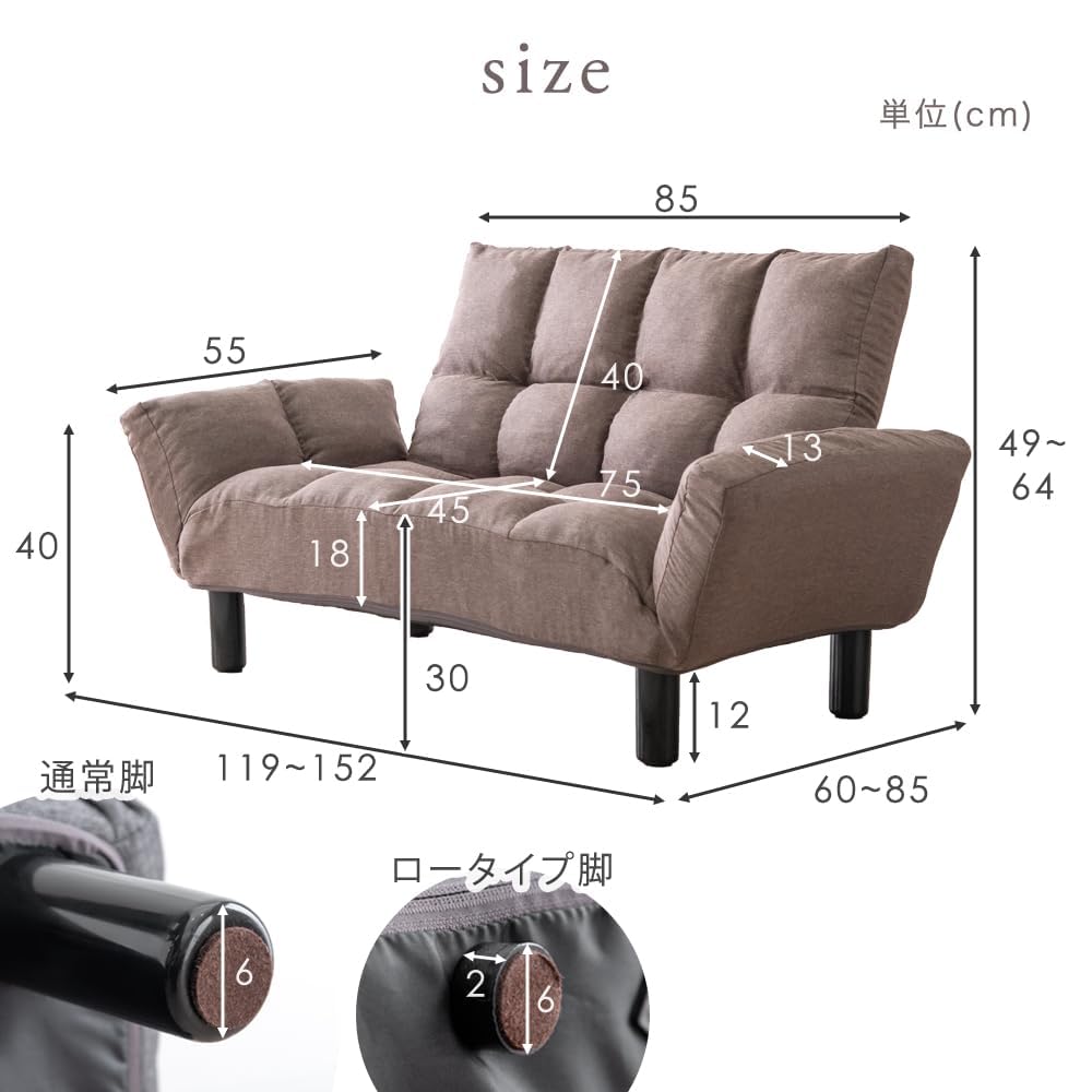 Amazon｜ソファー 2人掛け リクライニング ひじ掛け ローソファ フロア