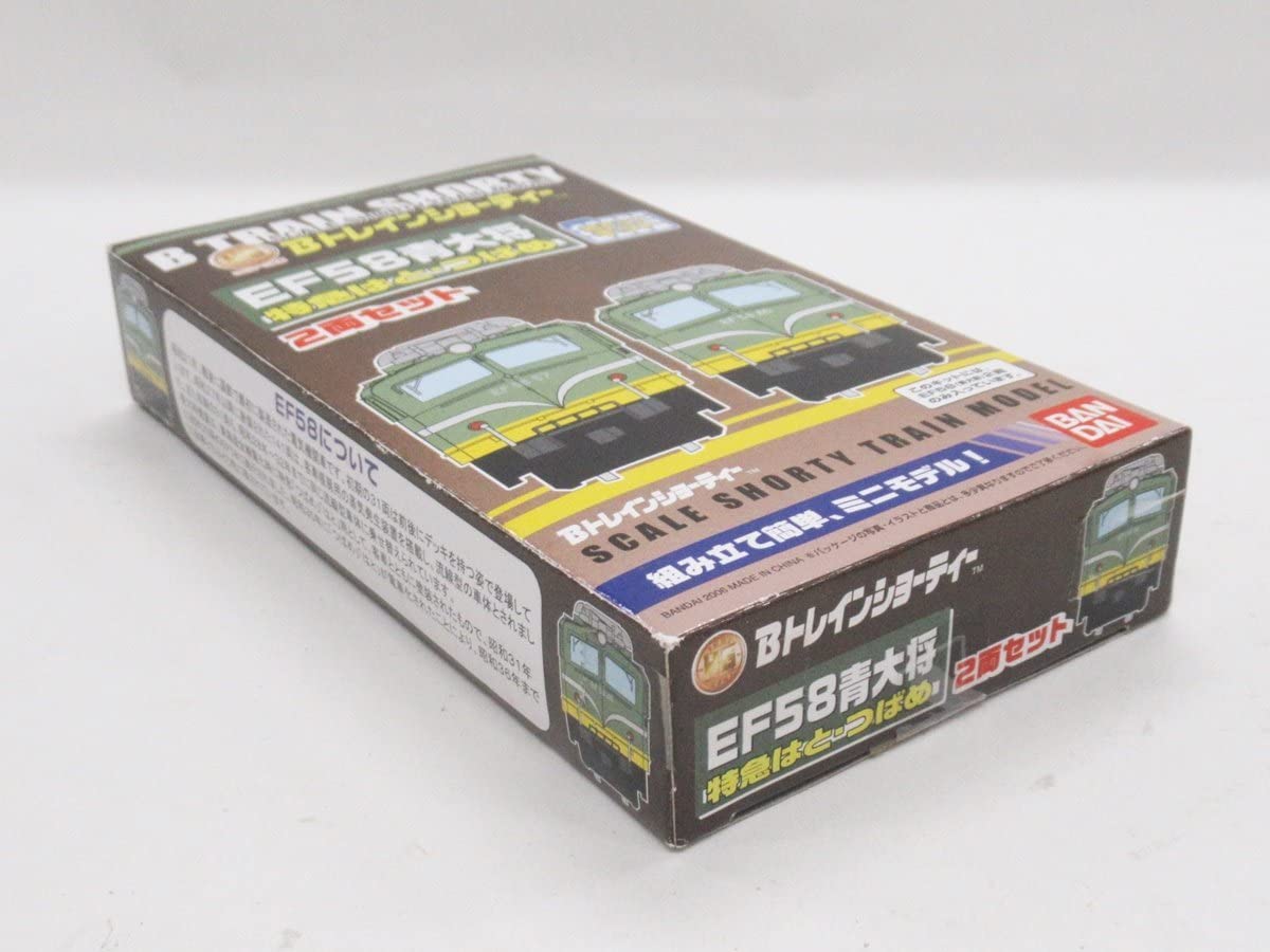 Amazon.co.jp: バンダイ Bトレインショーティー EF58青大将 特急
