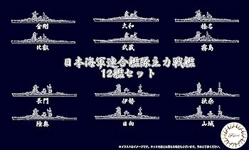 聯合艦隊 連合艦隊 戦艦 模型 5隻 Amazon | 1/3000 集める軍艦シリーズNo.10 日本海軍連合艦隊主力
