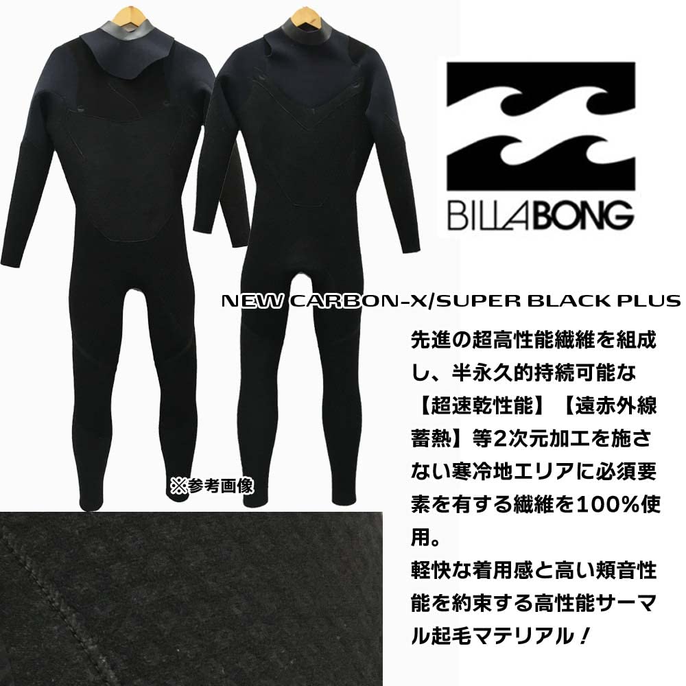 BILLABONG NEW CARBON-X SUPER BLACK セミドライ