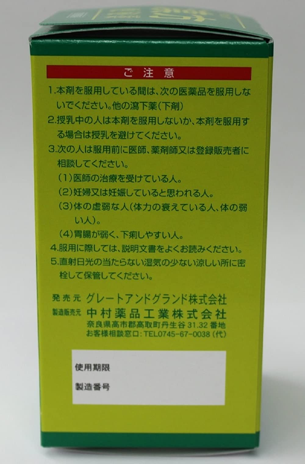 Amazon.co.jp: 【第2類医薬品】ラフェルサ漢方便秘薬 PB 220錠