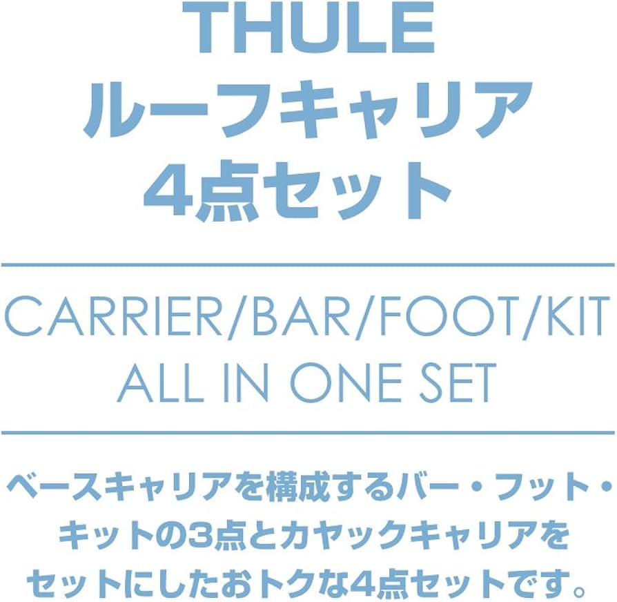 Amazon | THULE(スーリー) フォレスター専用ベースキャリア(フット