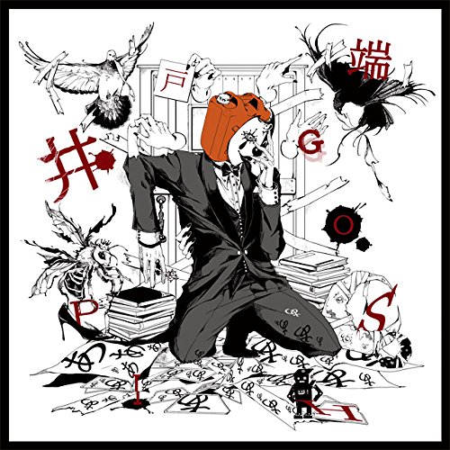 ゴーストルール 歌わせて頂きました 灯油 ニコニコ動画