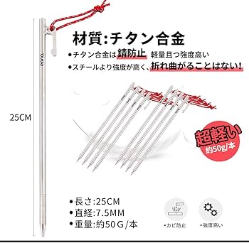 Amazon | [Amazonブランド]]Eono(イオーノ)テント タープ用ペグ