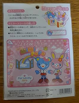 メゾピアノ　グッツ、文房具まとめ売り　平成レトロ Amazon.co.jp: mezzo piano メゾピアノ 文具 売り ショウワ