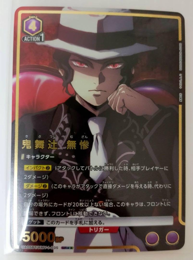 鬼舞辻無惨星2 psa10 パラレル