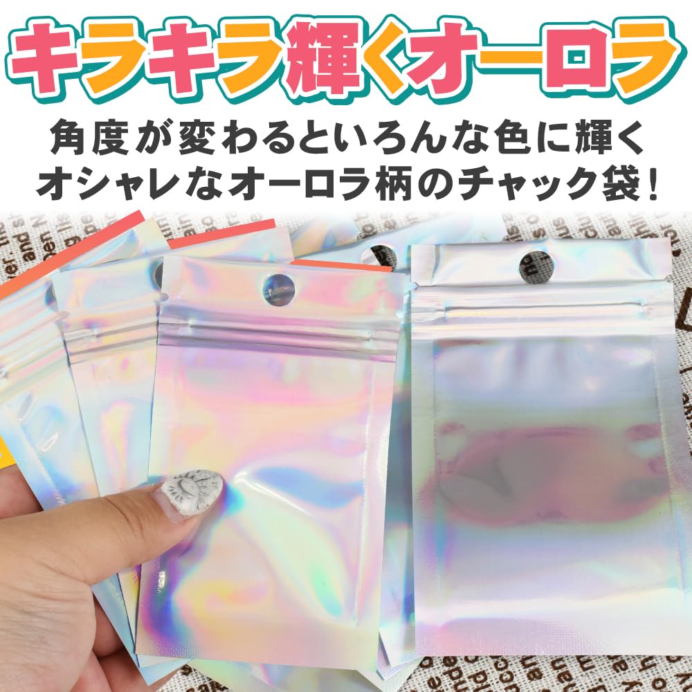 オーロラチャック袋 200枚 ラッピング 商品梱包 小物収納 6×10cm 楽天市場】【楽天ランキング1位入賞】オーロラ チャック袋 200枚