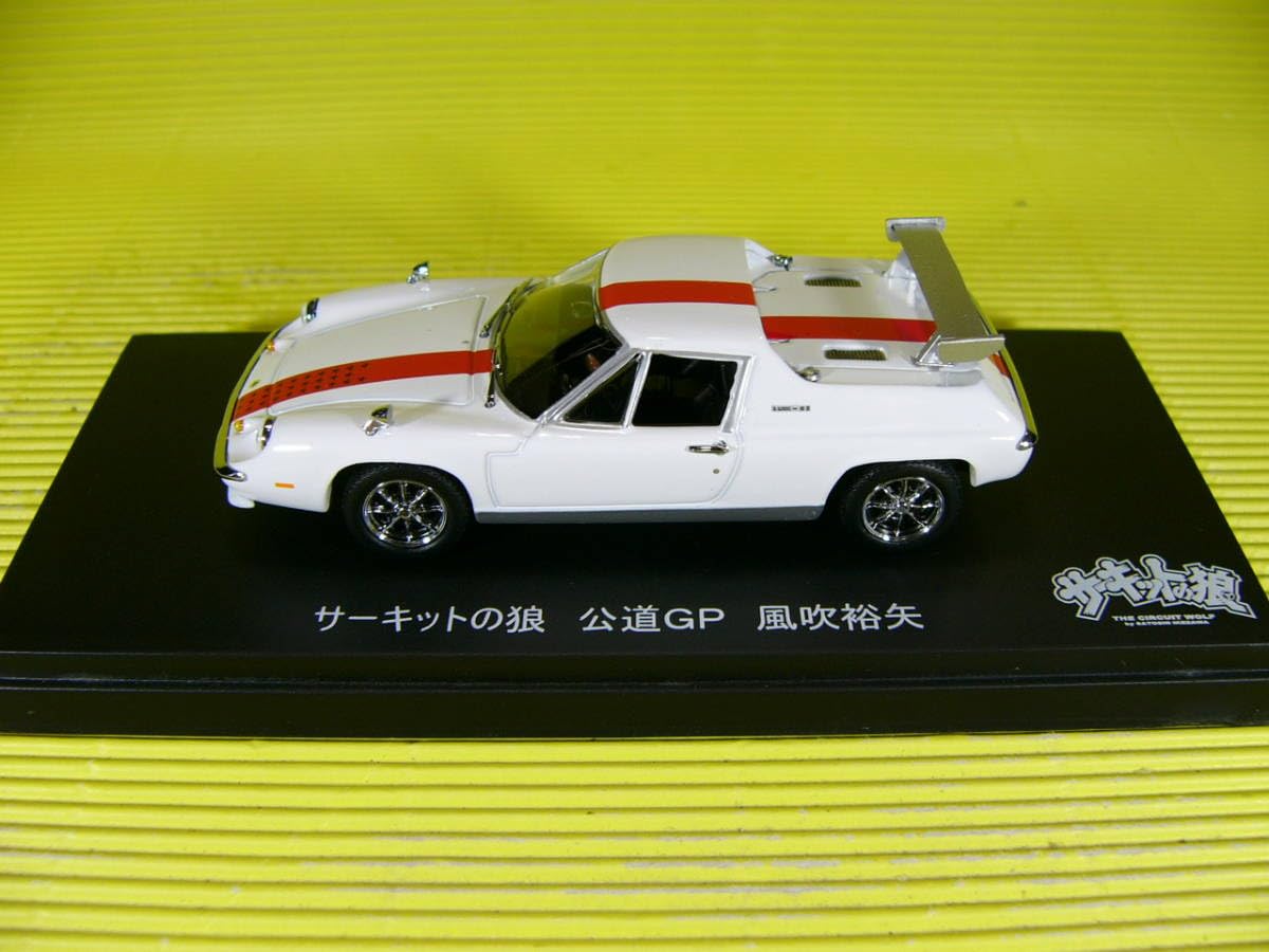 Amazon | 京商 1/43 ロータス ヨーロッパ SP サーキットの狼 公道GP