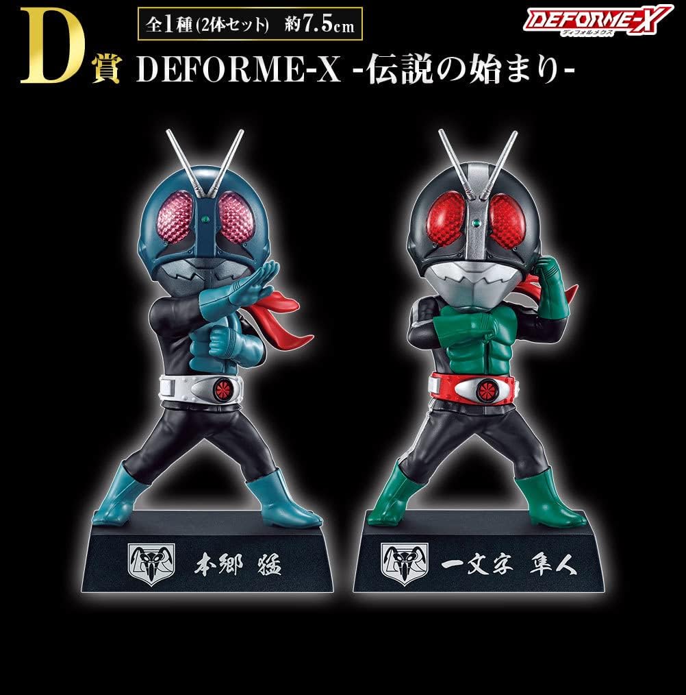 超特価人気】 仮面ライダー 一番くじ デフォルメクス セットの通販 by