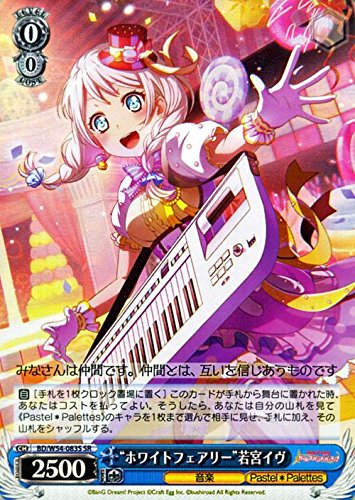 ヴァイスシュヴァルツ ホワイトフェアリー 若宮イヴ Amazon.co.jp: ヴァイスシュヴァルツ “ホワイトフェアリー”若宮イヴ