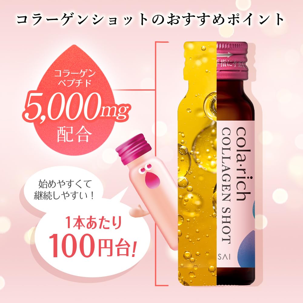 Amazon | キューサイ コラリッチEX ブライトニングリフトジェル 1個