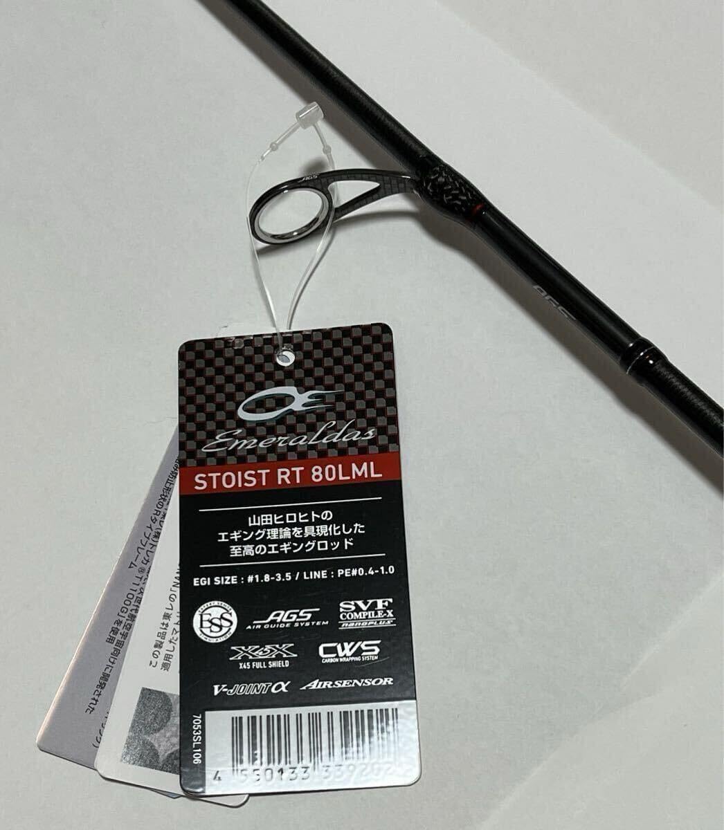 ストイストRT 80LML DAIWA（釣り） ダイワ エメラルダス STOIST RT 80LML / エギング