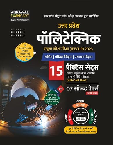 Examcart Uttar Pradesh (UP) Polytechnic Latest Practice Sets &amp; Solved Papers Book For 2022 Exam (JEECUP) In Hindi