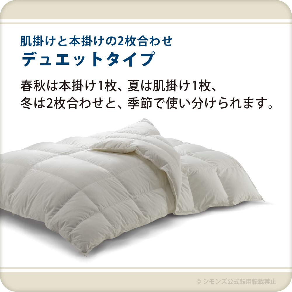 Amazon｜シモンズ(Simmons) 正規品 羽毛布団 シングル ハイグレード 