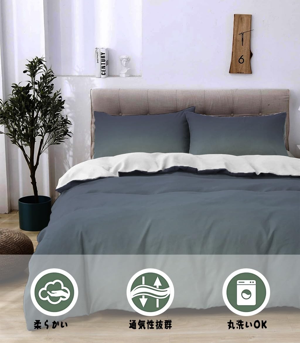 NIBAINLO 布団カバー抽象的-ぼかし-グレーのグラデーションカラー 肌に優しい ピーチスキン加工 掛け布団カバー 和式 洋式 あったか 布団カバーセット リバーシブル ホームステイ ホテル 家庭兼用