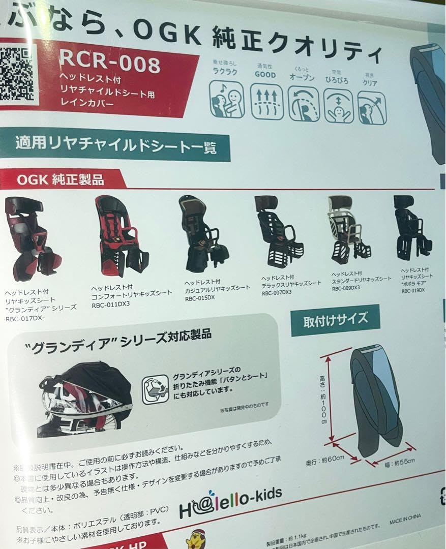 Amazon.co.jp: OGK後ろ子供乗せ用レインカバー RCR-008 ディープ
