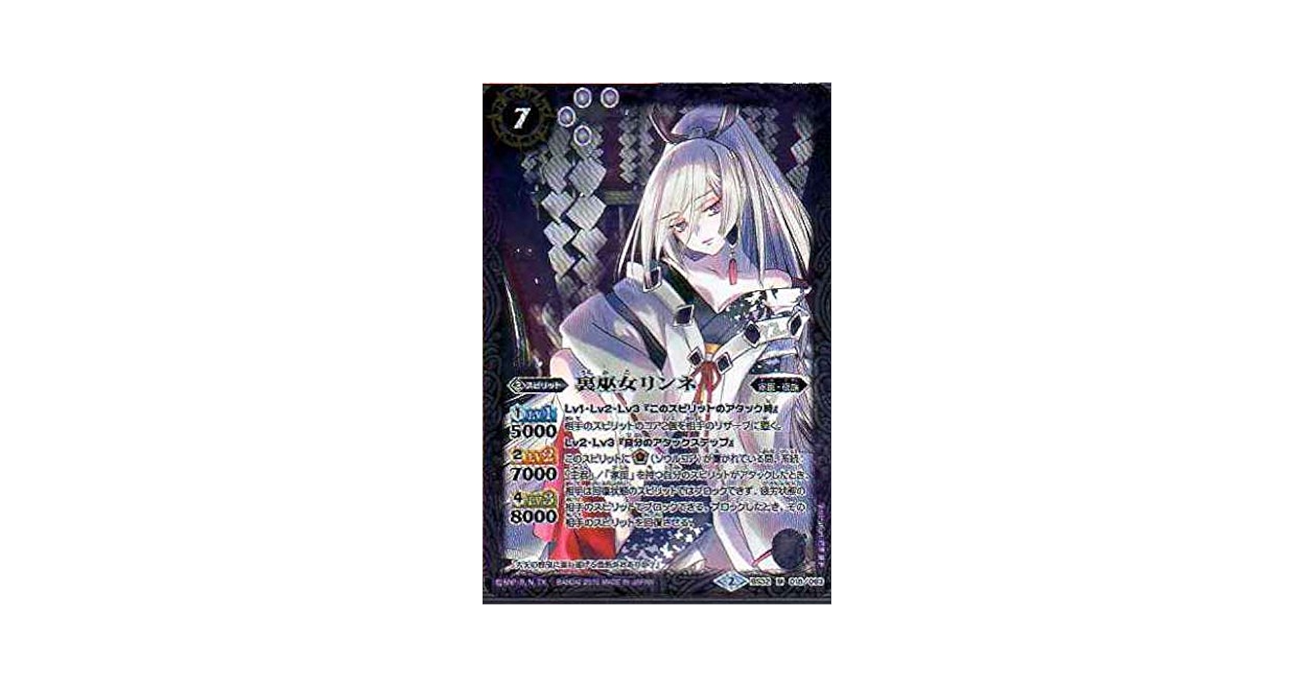 バトルスピリッツ☆[極美品]裏巫女リンネ Mレア BS32-018 楽天市場】バトルスピリッツ BS32-018 裏巫女リンネ M : フル