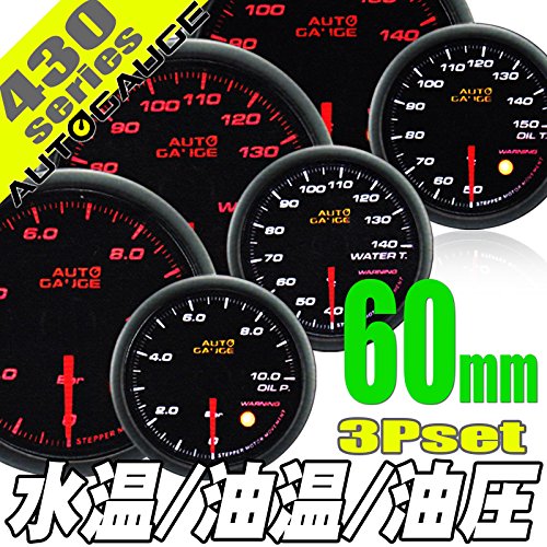 Amazon.co.jp: オートゲージ AUTOGAUGE 水温計 油温計 油圧計 3点  