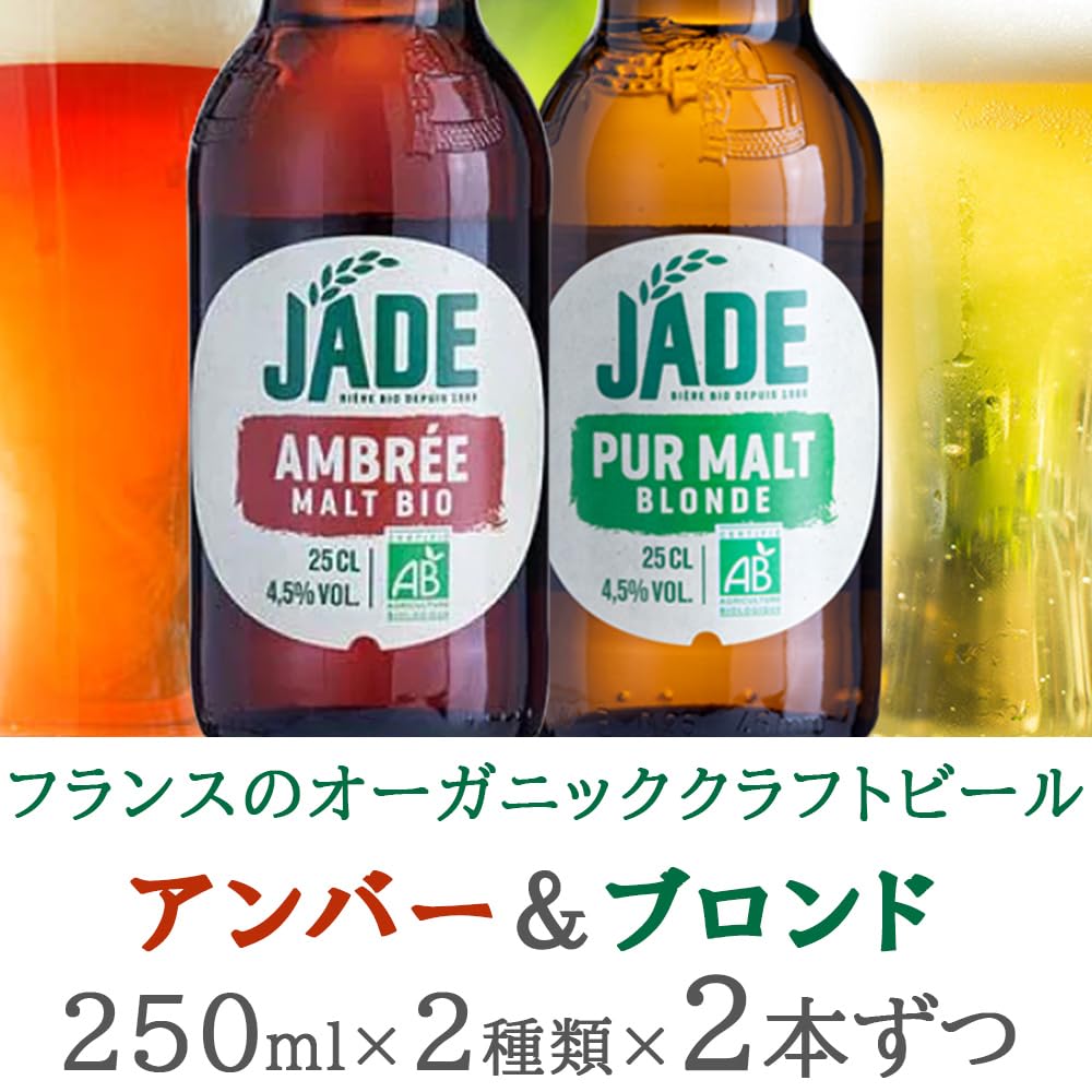 Amazon.co.jp: 御祝 ビール ジュース 詰め合わせ ギフト フランス
