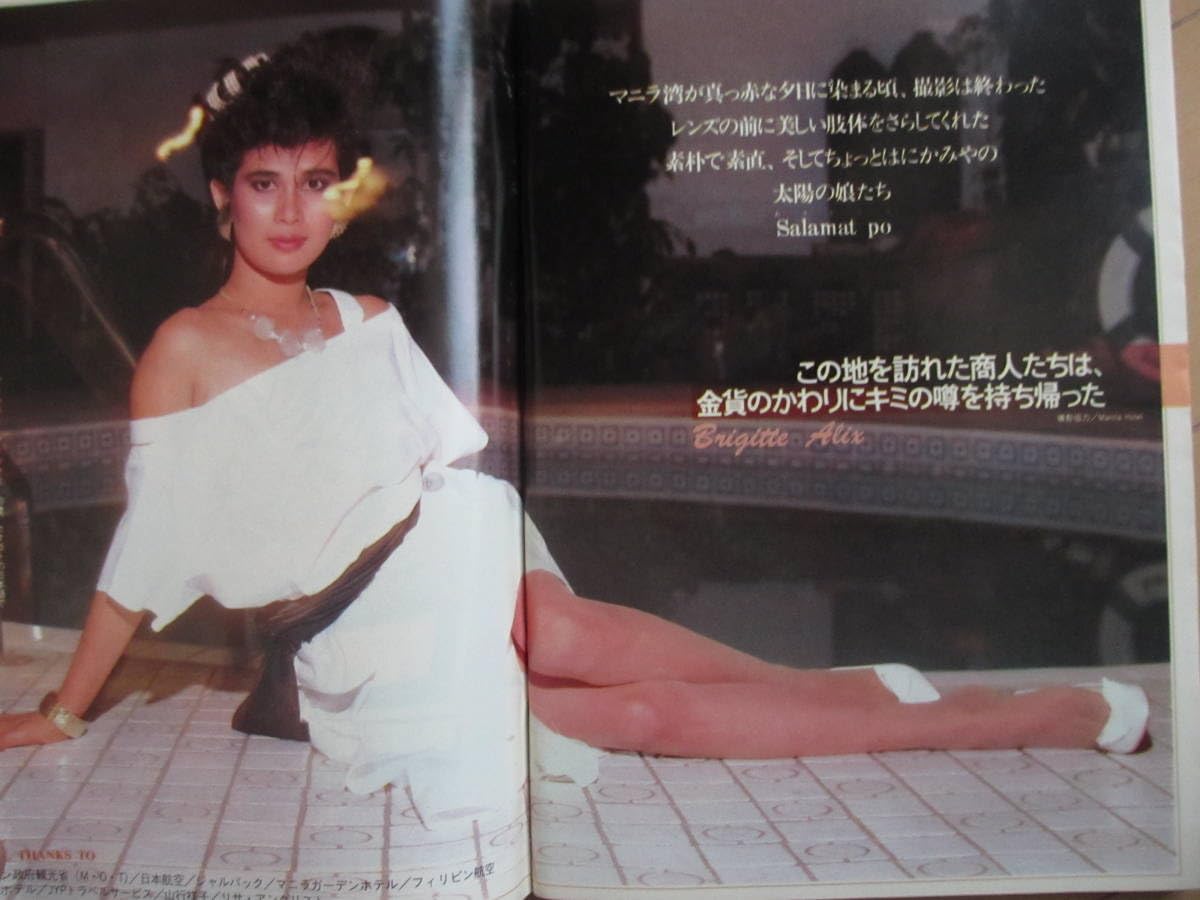 平凡クリスマスヒット大全集1975年 平凡パンチ 昭和50〜52年(1975年〜1977年)