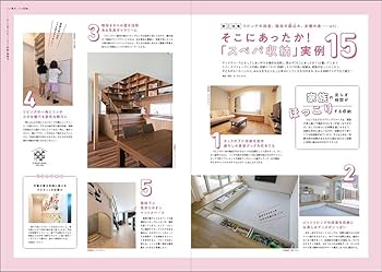 HOUSING (ハウジング) by suumo (バイ スーモ) 2023年 12月号